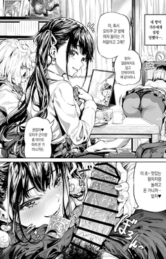 [Ooban Yaki] Otaku-kun no Kyokon | 오타쿠 군의 거근 [Korean]
