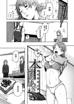 [Umehisa] Honkai no Asa ~Zenpen~ (COMIC HOTMILK 2021-09) [Chinese] [Digital]