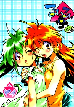 (C79) [Ruirui Kikaku (Araizumi Rui)] Ruirui Teinyu 2 (Slayers)
