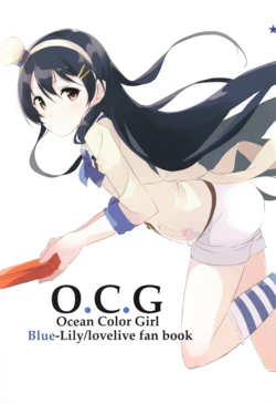 (Bokura no Love Live! 7) [Blue-Lily (Totoki)] Ocean Color Girl (Love Live!)