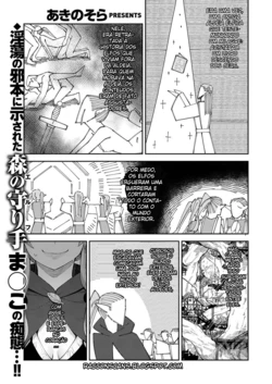 [Akino Sora] Isekai Kita node Sukebe Skill de Zenryoku Ouka Shiyou to Omou 3-shame (COMIC ExE 31) [Portuguese-BR] {Guaxinim} [Digital]