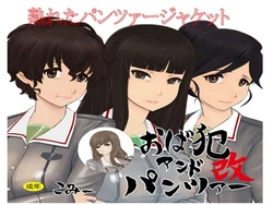 [QUEENSLAND] Obahan and Panzer (Girls und Panzer)