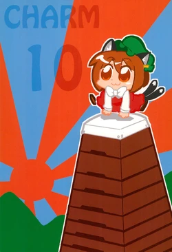 [Fumin Bein (bkub)] CHARM Vol. 10 (Touhou Project)
