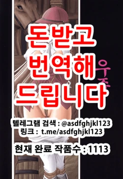 (C73) [Circle Taihei-Tengoku (Horikawa Gorou)] Yuushun | 우준 [Korean]