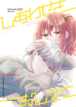 (Dai 37-ji ROOT 4 to 5) [Quasar (Kurosaki Arata)] Shiawase o Oshiete (Fate/Grand Order) [Sample]