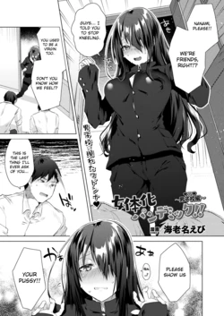 [Ebina Ebi] Nyotaika Pandemic!! ~Danshikou Hen~ | Gender Bender Pandemic!! ~All-Boys School Edition~ (COMIC Unreal 2021-12 Vol. 94) [English] [MintVoid] [Digital]