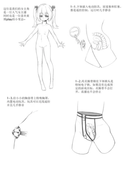 [Pixiv-96317253] Bondage mercy school girl