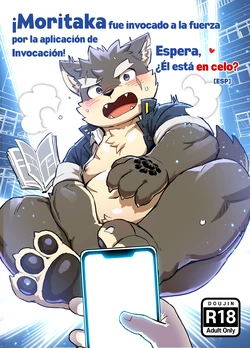 [SSU] Shoukan Appli de Muriyari Yobareta Moritaka! tte, Hatsujouki? |  ¡Moritaka fue invocado a la fuerza por la aplicación de Invocación! Espera, ¿Él está en celo? | Moritaka was forcibly summoned by Summoning app! Wait, He's in heat? [Spanish] [Digital]