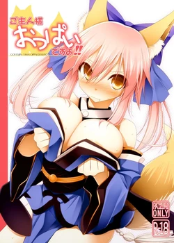 (C84) [TOYBOX, Kujira Logic (Kurikara, Kujiran)] Goshujin-sama oppai desu yo!! (Fate/EXTRA) [Spanish]
