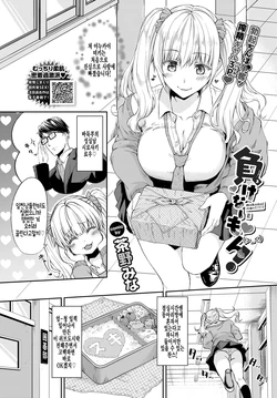 [Chano Mina] Makenai mon! (COMIC BAVEL 2022-04) [Korean] [팀 털난보리] [Digital]