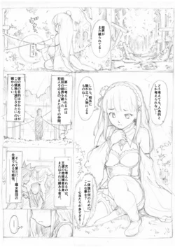 [Fujiwara Shunichi] Emilia Kumo Ito Kousoku Manga (Re: Zero kara Hajimeru Isekai Seikatsu)