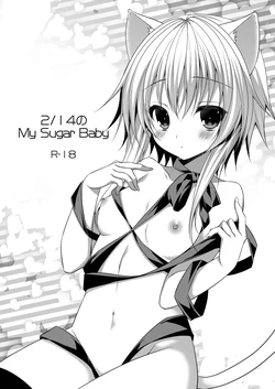 [ALMISM(Minatsuki Alumi)] Bitter na Coffeee to Sugar na Milk"My Sugar Baby"