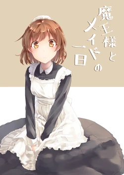 [Doubt (Shinoya)] Maou-sama to Maid no Ichinichi (Puyo Puyo) [Digital]