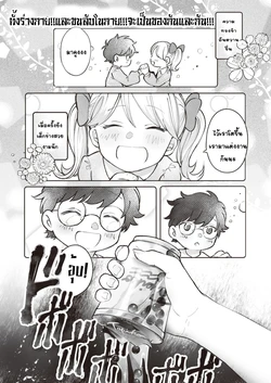 [Utsumi Bobota] Hime no Himegoto (COMIC Kairakuten BEAST 2020-04) [Thai ภาษาไทย] [T@NUKI] [Digital]