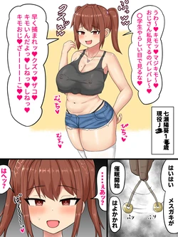 [Taneya] Mesugaki Saimin Jinkaku Haisetsu