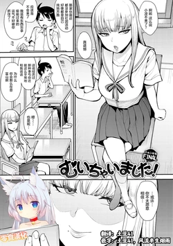[Unou] Muichai Mashita! Final (COMIC X-EROS #80) [Chinese] [零食汉化] [Digital]