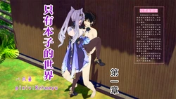 [八爪鱼] 只有本子的世界 1-7