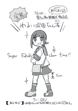 [Marukan] Warui Fubuki-chan Book (Kantai Collection -KanColle-)