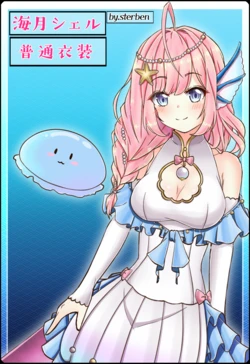 ❲Pixiv❳Umitsuki Shell