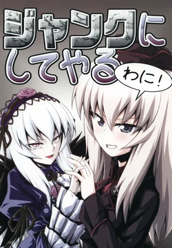 [Himitsu Kessha Decepticon (Kamishima Kanon)] Junk ni Shiteyaru wani! (Girls und Panzer, Rozen Maiden) [Digital]