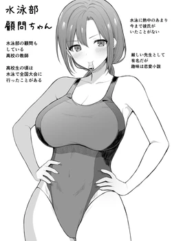 [B-ginga] Saimin Suieibu Komon