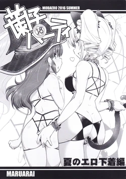 (C90) [Maruarai (Arai Kazuki)] Ranko Party Natsu no Ero Shitagi Hen (THE iDOLM@STER CINDERELLA GIRLS)