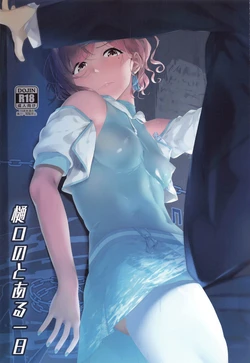 (C99) [Seven Deadly Sins (homu)] Higuchi no Toaru Ichinichi (THE iDOLM@STER: Shiny Colors)