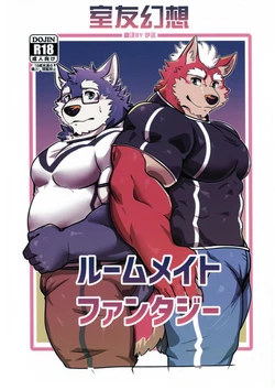 [Istani] Roommate Fantasy | 室友幻想 [Chinese]