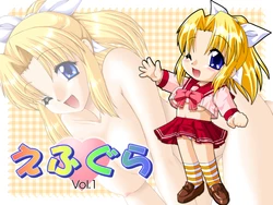 [F・Graphics／森下双葉] えふぐら