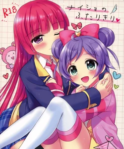 (C89) [Jagabata (Oimo)] Naisho no Futarikiri (PriPara) [Spanish] [HishiRikka]