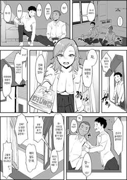 [Poriuretan] Kinjo no Onee-chan [Korean]