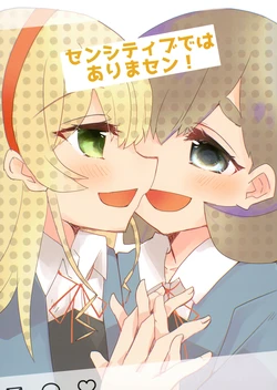 [Kamibukuro Works (Kanduki Kamibukuro)] Sensitive de wa Arimasen! (Love Live! Superstar!!) [Digital]