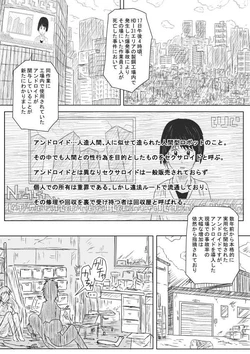 [Kisetsu no Tawamure] Survival Instinct