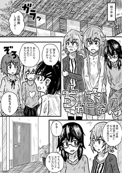 [Kisetsu no Tawamure] SAO To Kaadohiirou