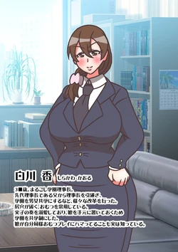 [Toshi Atto] Shirakawa Kaori / Rijinaga Shirakawa Kaori