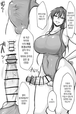 [Nia] 쿨한 후타나리 선배와 자지 비교 1-3 / Kuru-kei Futanari Senpai to Chin-ko Kurabe 1-3