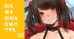 [Camonome] Ookime no Jersey dake de Taiiku no Jugyou ni Ikasareta Kouhai Joshi