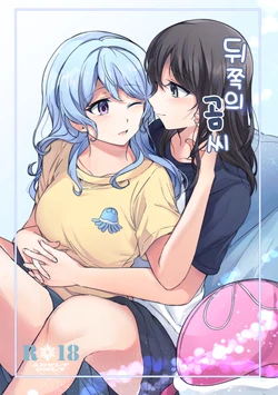 [aoiro_050] Ushiro no Kuma-san | 뒤쪽의 곰 씨 (BanG Dream!) [Korean]