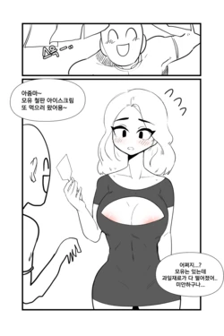 [YAMMA] 모유사회 철판 아이스크림