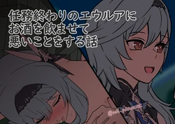 [Dokuneko Noil] Ninmu Owari no Eula ni Osake o Nomasete Warui Koto o Suru Hanashi (Genshin Impact) [Korean]