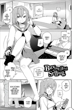 [Waira] Buying and Selling (Kokoro no Sukima ~ Gap in my Heart) [Korean] [팀 털난보리] [Digital]