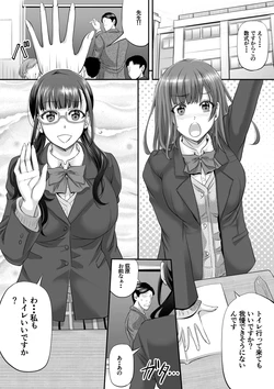 [Kikuichi Monji] B Group Commission Kanryou (Hige o Soru. Soshite Joshikousei o Hirou.)