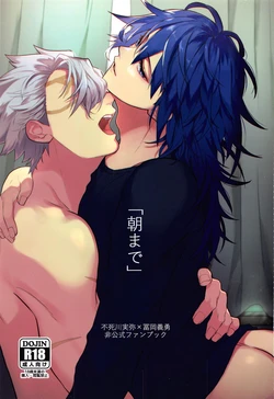 (Kaze ga Orinasu Mizu Moyou JB2021) [Orrizonte (Momochi)] "Asa made" (Kimetsu no Yaiba)