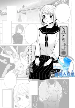 [Simaura] Ibitsu na Hibi | 일그러진 나날 (COMIC Anthurium 2022-04) [Korean] [팀 마에스트로] [Digital]