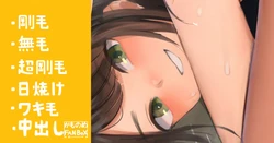 [Camonome] Souiu Mesen de Mirarete Chotto Koufun Shiteru Suieibu no Joshi