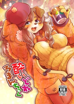 [Noraya (Setouchi Kurage)] Yoidore Romantic [Digital]