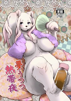 [Noraya (Setouchi Kurage)] Yumeutsutsu Nettaiya [Digital]