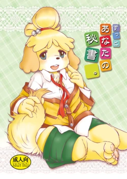 [Noraya (Setouchi Kurage)] Zutto Anata no Hisho. (Animal Crossing) [Digital]