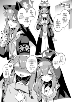 [Gokubuto Mayuge] Mari-chan Ecchi Manga (Blue Archive) [Korean]