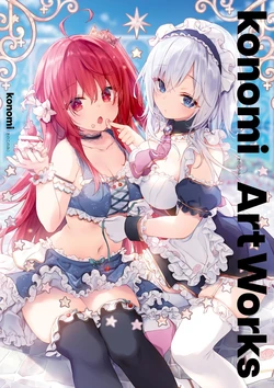 konomi（kinokonomi） Art Works [DL]